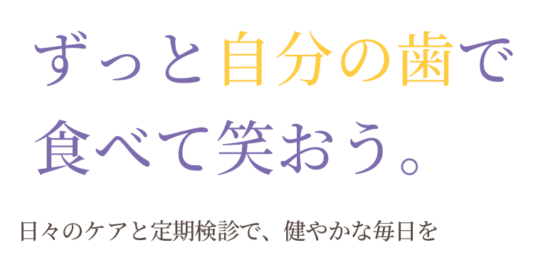 わだデンタルクリニック小竹向原